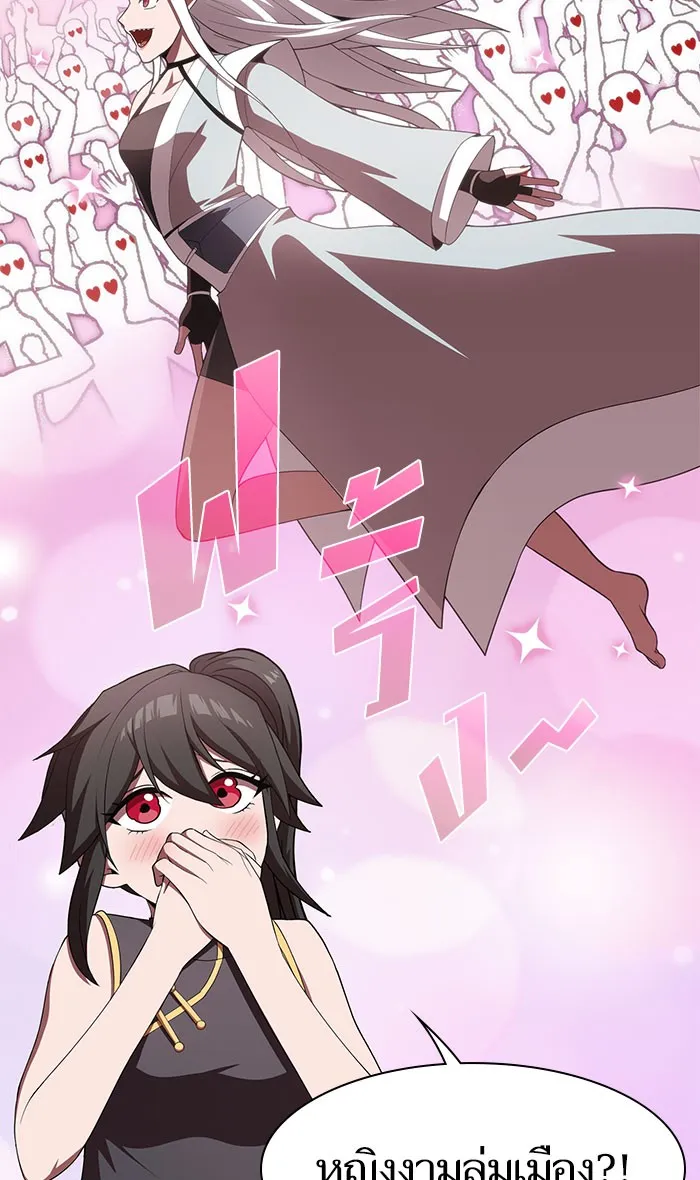 ผู้เล่นขั้นเทพแห่งหอคอยฝึกสอน ตอนที่ 110 รูปที่ 56
