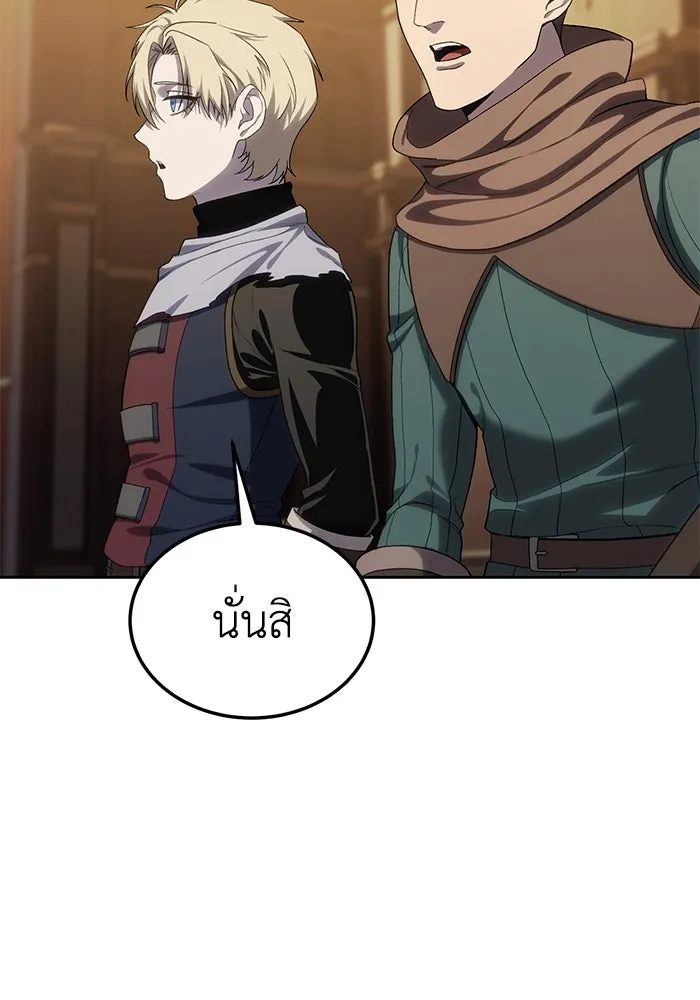 ยอดนักดาบผู้โอบอุ้มดารา ตอนที่ 13 รูปที่ 28