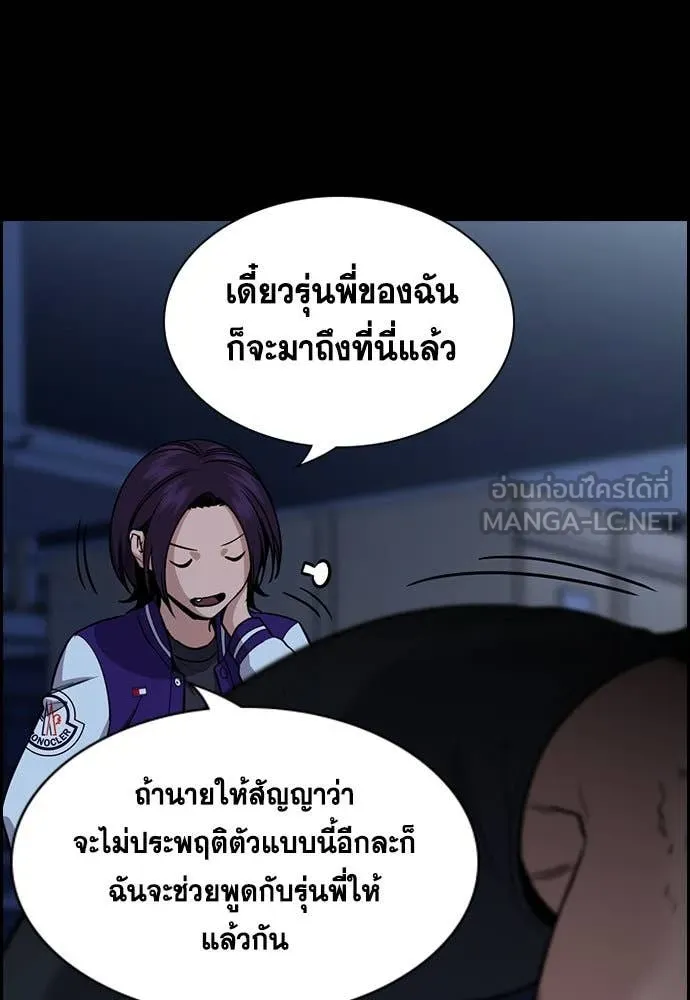 การศึกษาที่แท้จริง ตอนที่ 211 รูปที่ 64