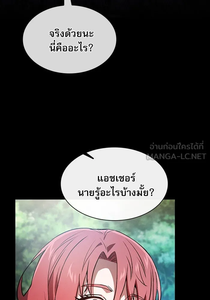 นักดาบอัจฉริยะจากอะคาเดมี ตอนที่ 42 รูปที่ 129