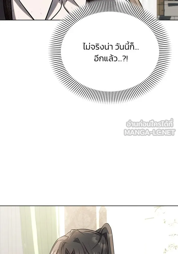 แอชสตาร์ต ตอนที่ 26 รูปที่ 6