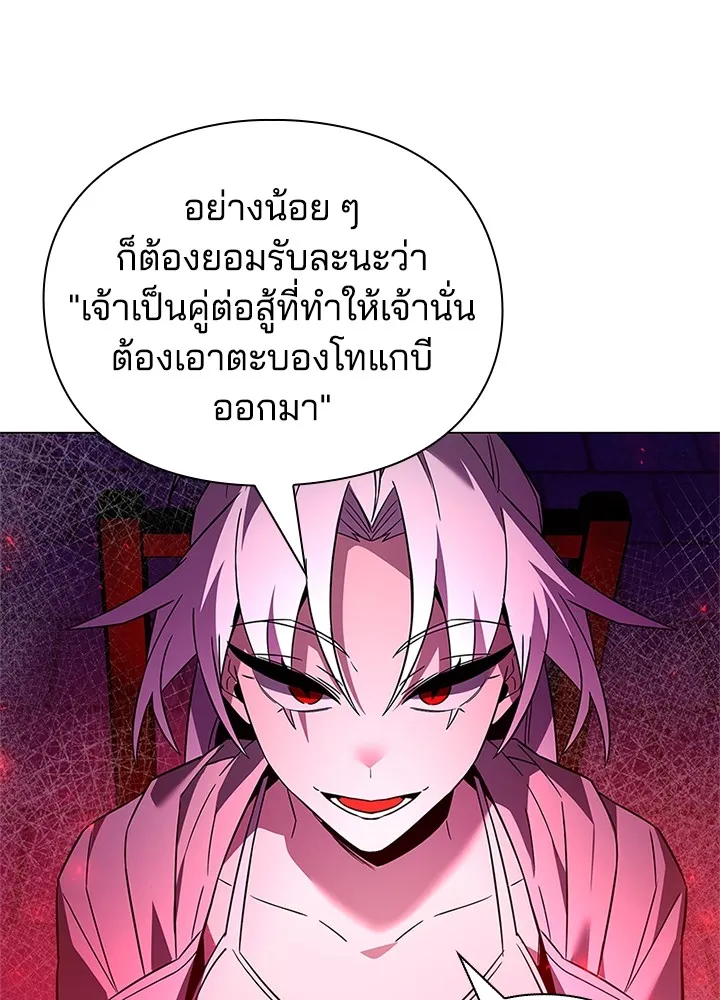 คืนแห่งโทแกบี ตอนที่ 25 รูปที่ 125