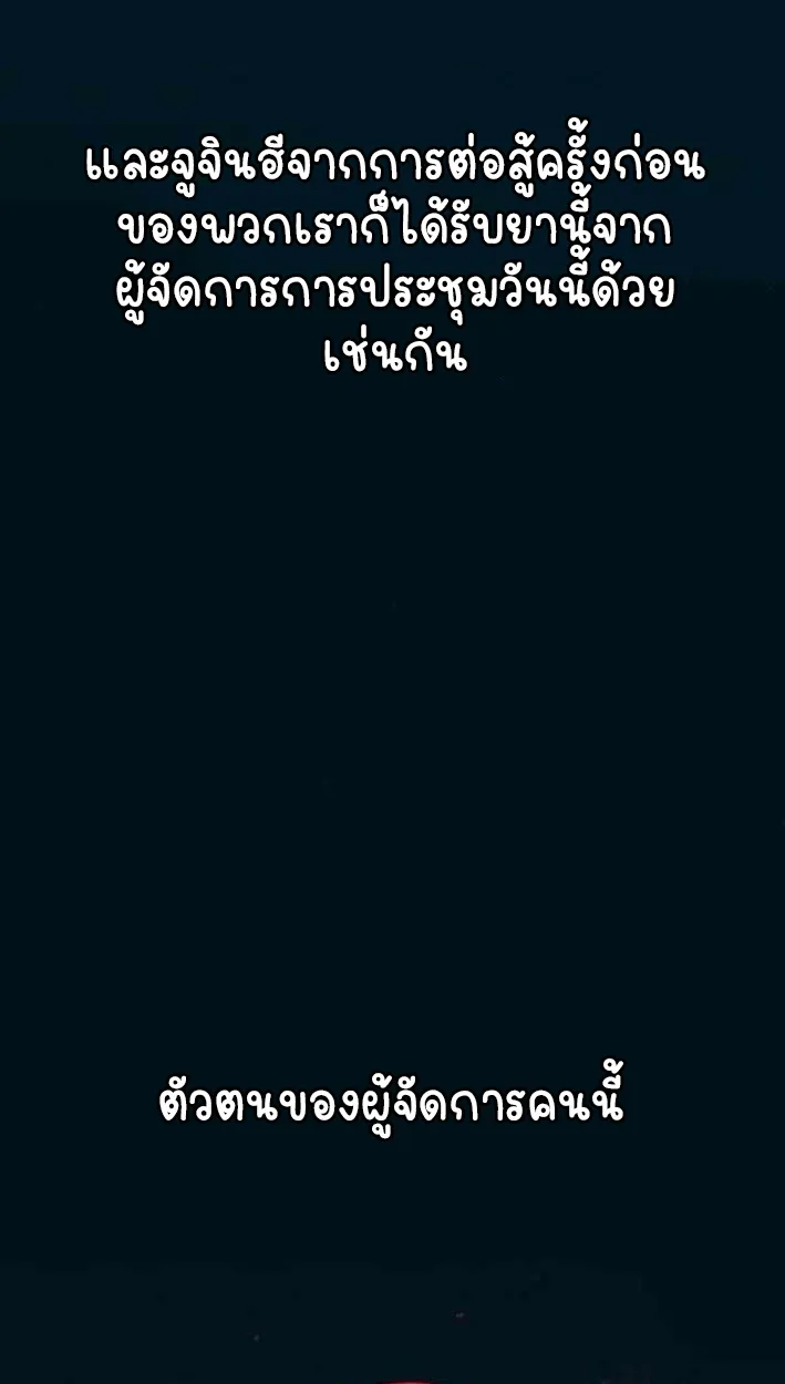 Part-Time Grim Reaper ตอนที่ ตอนที่ 30 รูปที่ 34