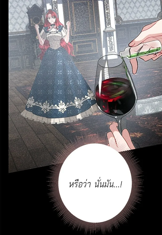 บุปผาลบคมดาบ ตอนที่ 70 รูปที่ 98