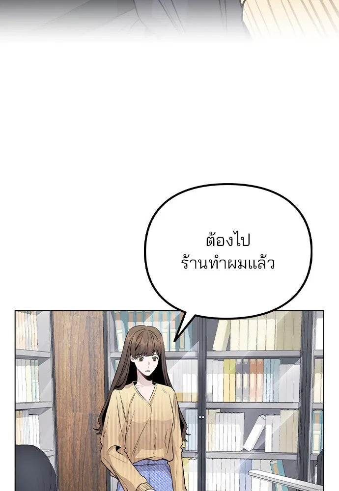 รักผิดแผน ตอนที่ 37 รูปที่ 4