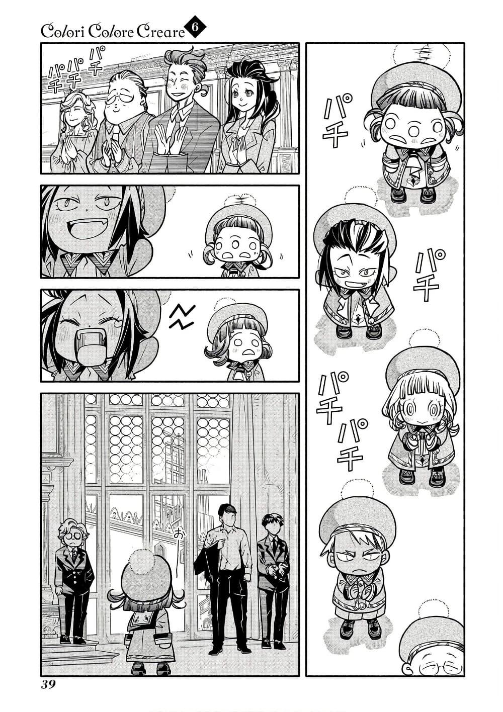 Manga-lc-com อ่านมังงะ อ่านการ์ตูน ออนไลน์ ฟรี Colori Colore Creare ตอนที่ 1 2 3 4 5 6 7 8 9 10 11 12 13 14 ฟรี ไม่มีโฆษณา Manga-lc - อ่าน มังงะ อ่าน การ์ตูน ออนไลน์ อ่านมังงะ ฟรี