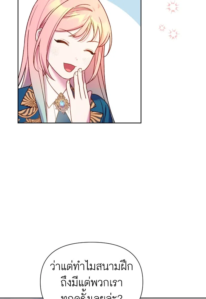 นักเล่นแร่แปรธาตุสายเปย์ ตอนที่ 25 รูปที่ 8