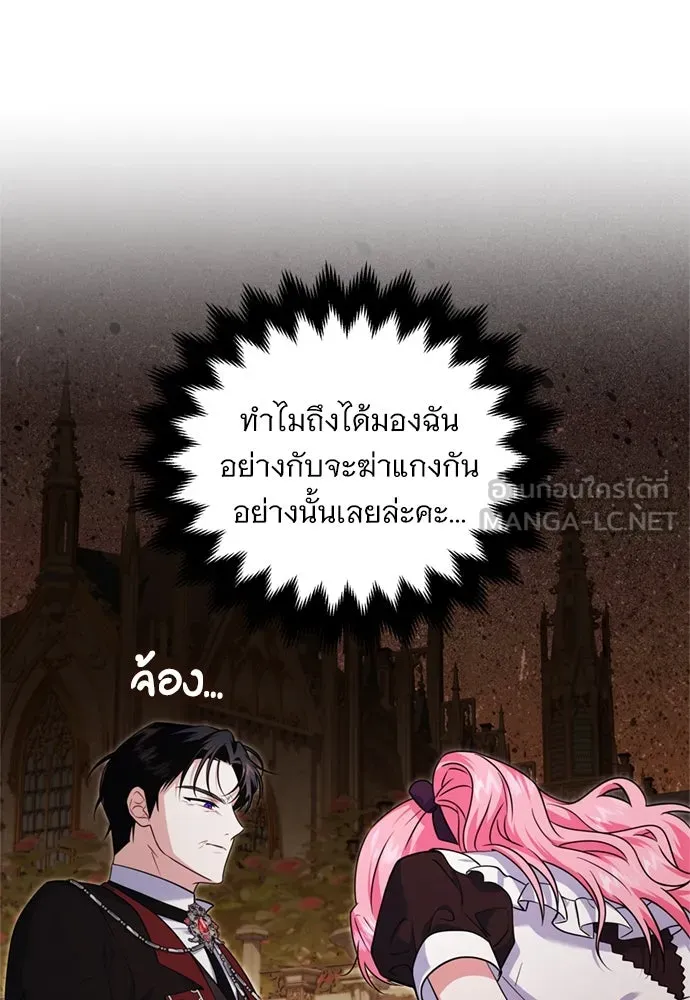 เปลี่ยนบทร้ายให้เป็นบทรัก ตอนที่ 9 รูปที่ 87