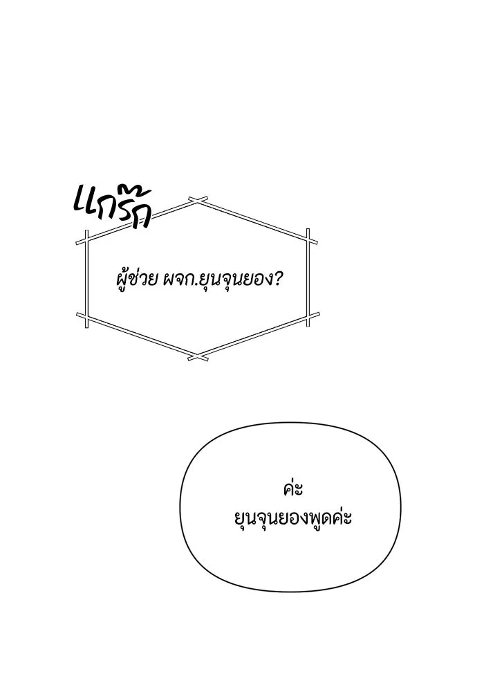 เพียงรุ่งอรุณ ตอนที่ 63 รูปที่ 79