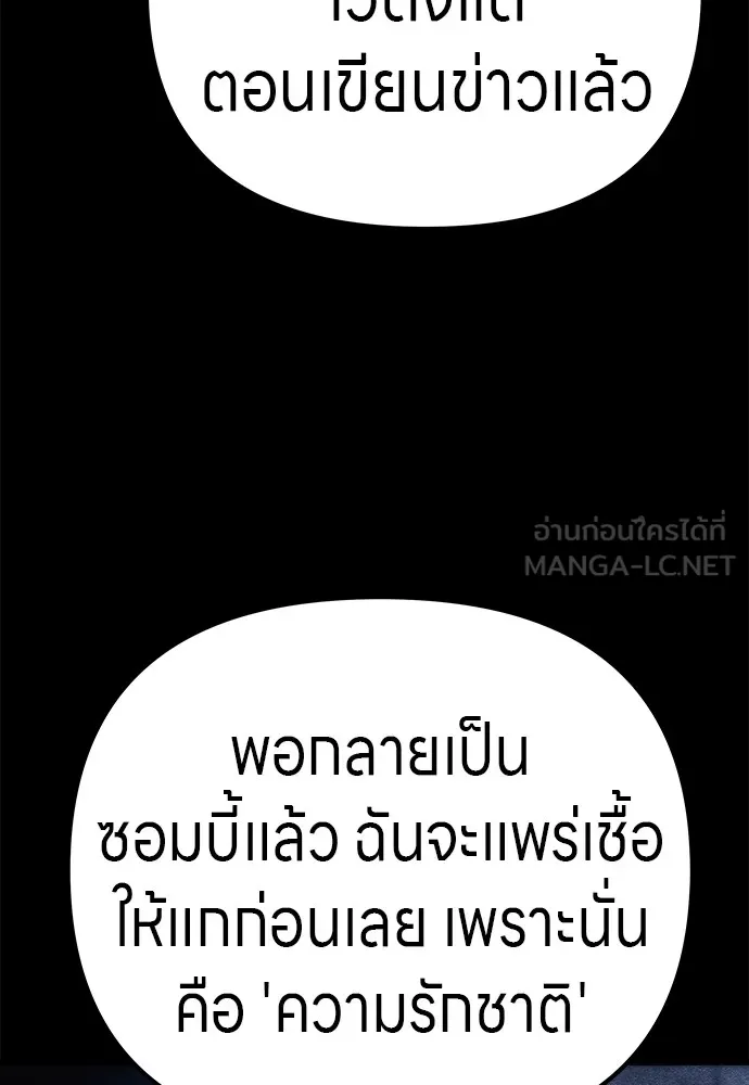Zombie X Slasher ตอนที่ 11 รูปที่ 45