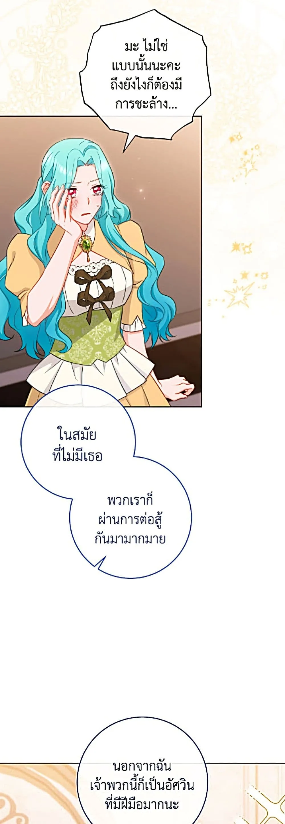 Manga-lc-com อ่านมังงะ อ่านการ์ตูน ออนไลน์ ฟรี The Young Lady Is a Royal Chef ตอนที่ 1 2 3 4 5 6 7 8 9 10 11 12 13 14 ฟรี ไม่มีโฆษณา Manga-lc - อ่าน มังงะ อ่าน การ์ตูน ออนไลน์ อ่านมังงะ ฟรี