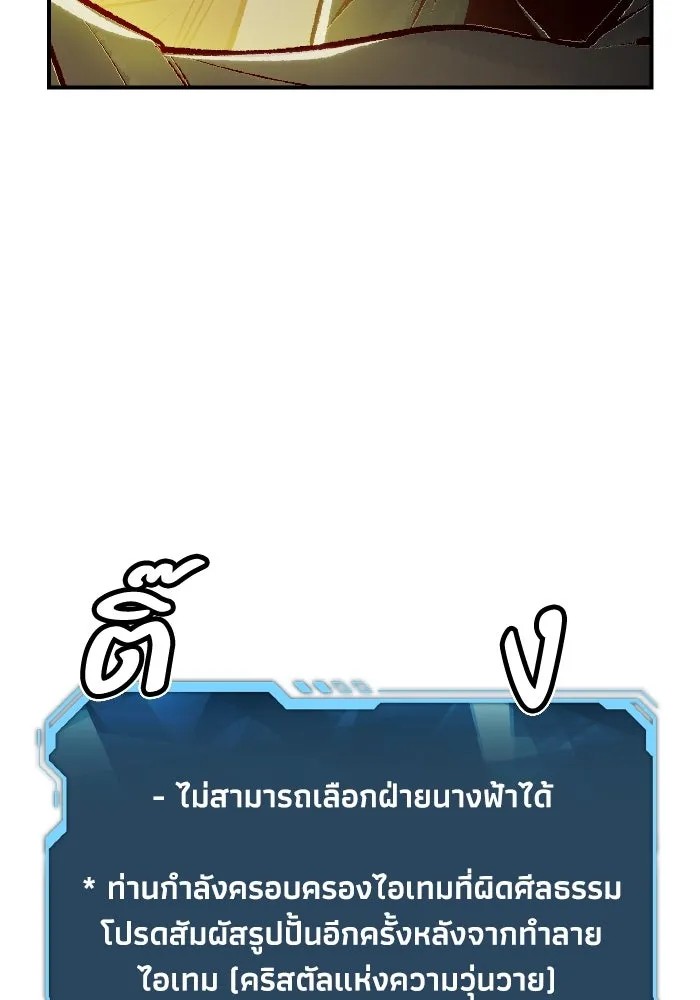 The Lone Necromancer ตอนที่ 100 รูปที่ 50