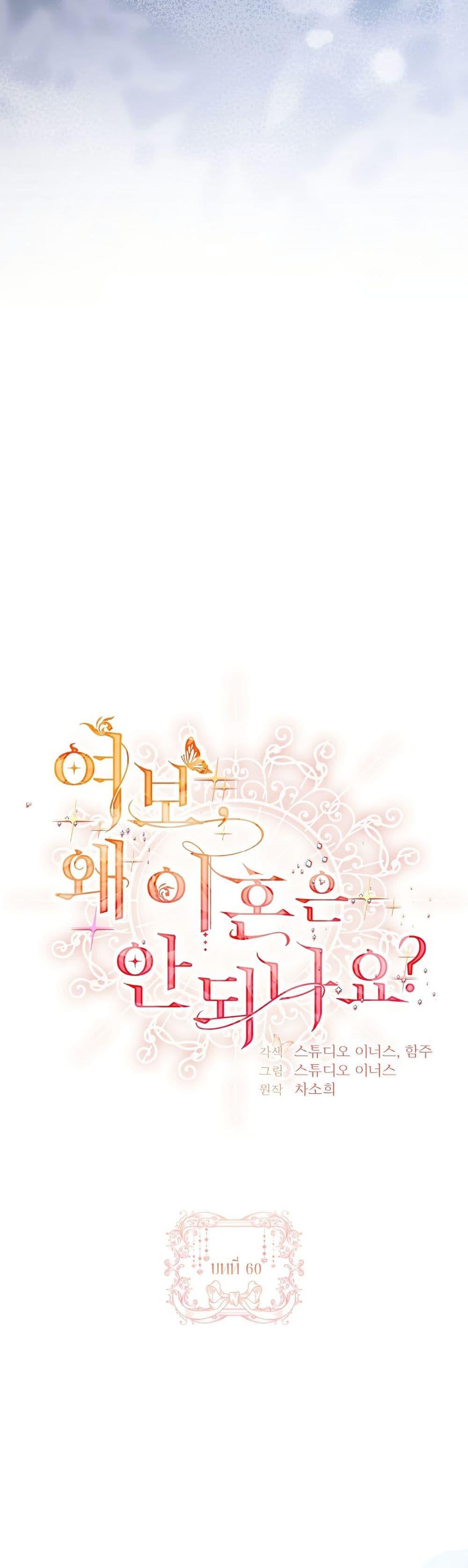 Manga-lc-com อ่านมังงะ อ่านการ์ตูน ออนไลน์ ฟรี Honey, Why Can’t We Get a Divorce ตอนที่ 1 2 3 4 5 6 7 8 9 10 11 12 13 14 ฟรี ไม่มีโฆษณา Manga-lc - อ่าน มังงะ อ่าน การ์ตูน ออนไลน์ อ่านมังงะ ฟรี