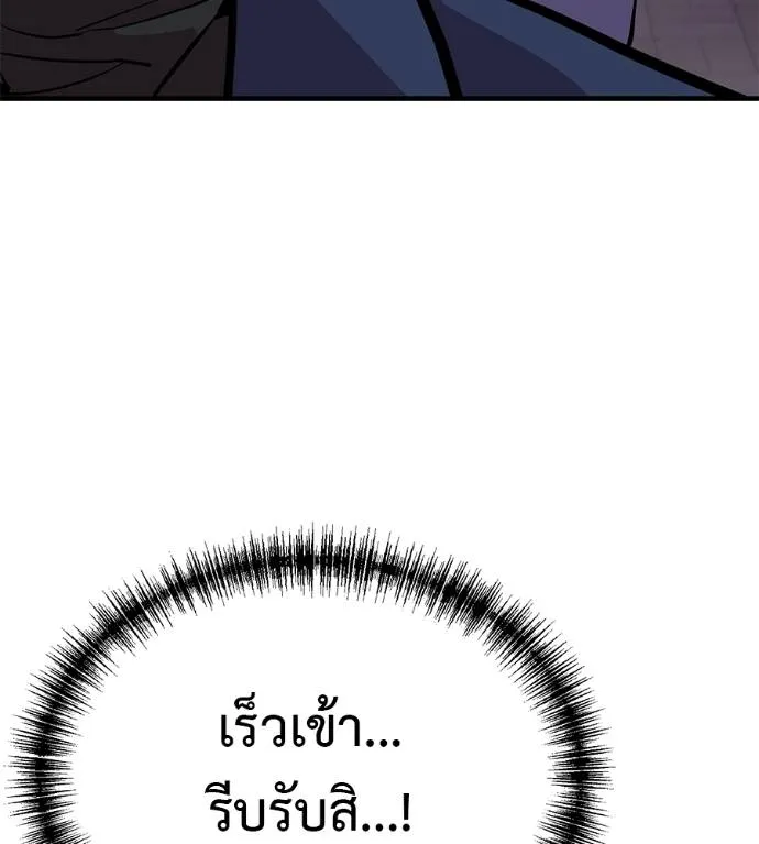 เรียกฉันว่าพระเจ้า ตอนที่ 10 รูปที่ 131