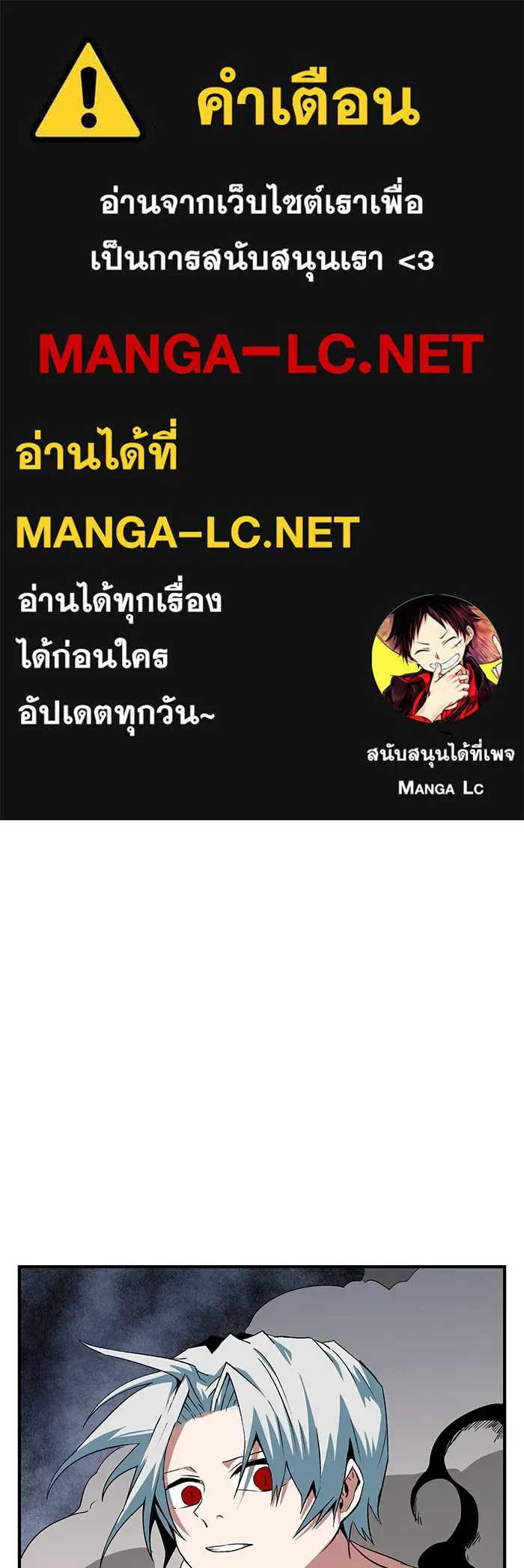 หนึ่งก้าวสู่เจ้ามาร ตอนที่ 65 ราชา (22) รูปที่ 1