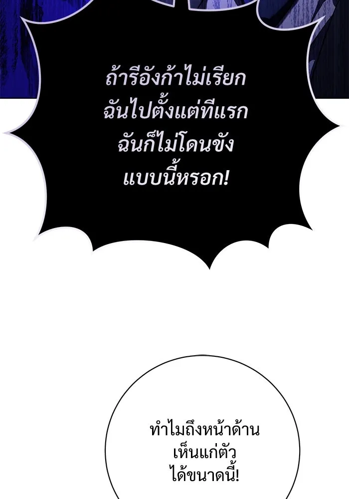 แด่ชู้รักของสามี ตอนที่ 81 รูปที่ 14