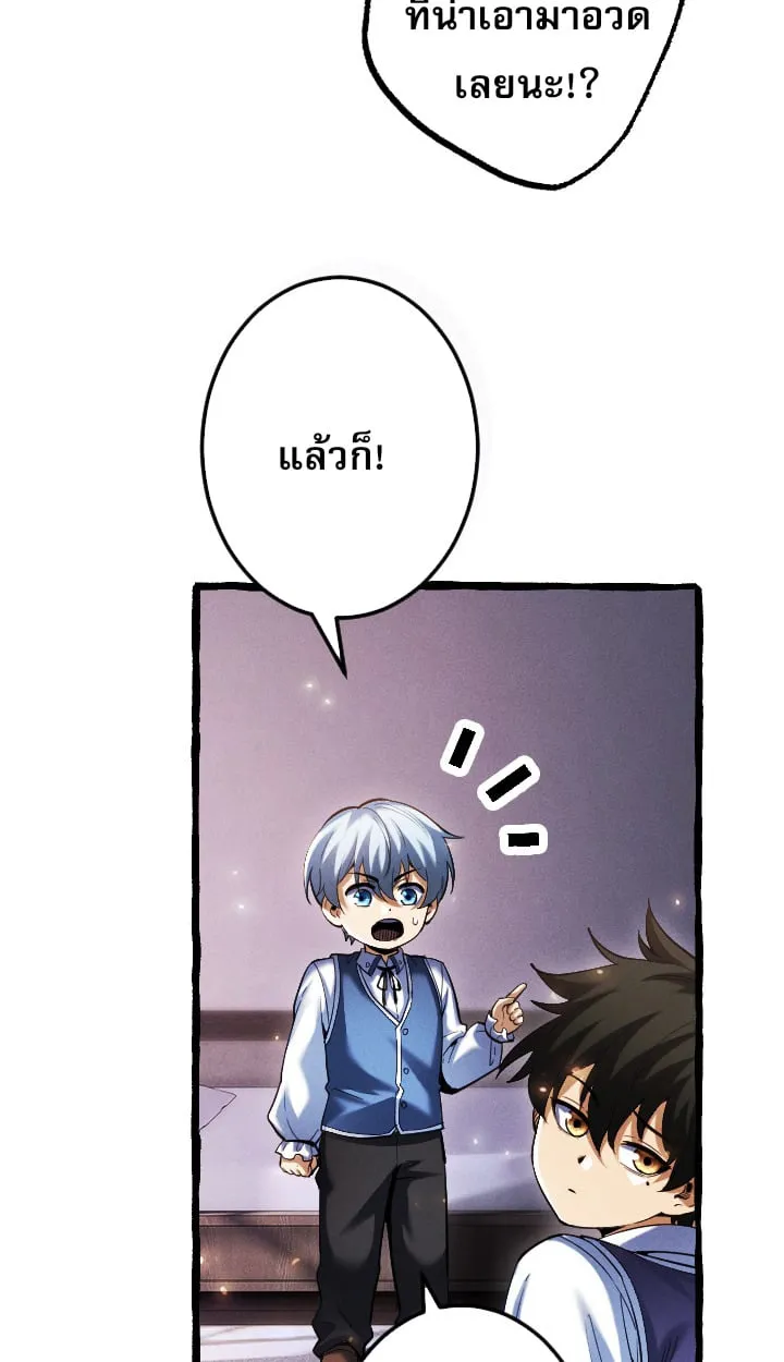 Return of the First Patriarch_ The Strongest Reincarnates into His Descendant 1000 Years Later การกล_บมาของบรรพชนร_นแรก_ จอมย_ทธ_ผ_แข_งแกร_งท_ส_ดกล_บชาต_มาเก_ดเป_นทายาทในอ_กพ_นป_ต_อมา ตอนที่ ตอนที่ 6 รูปที่ 4