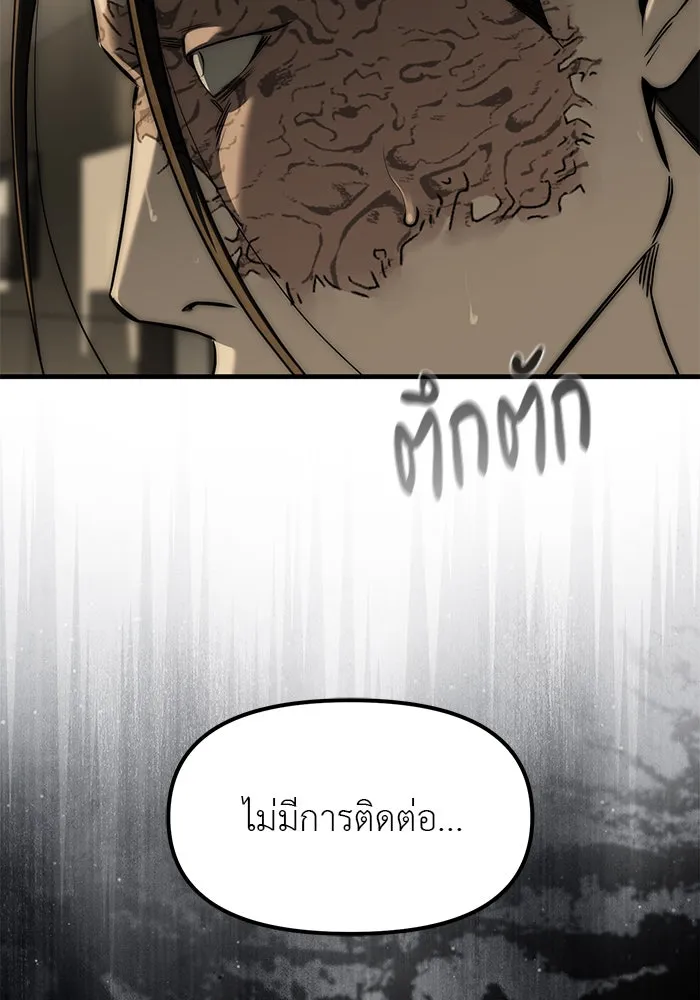 ปฏิบัติการลับบุกโรงเรียนไฮโซ ตอนที่ 100 รูปที่ 74