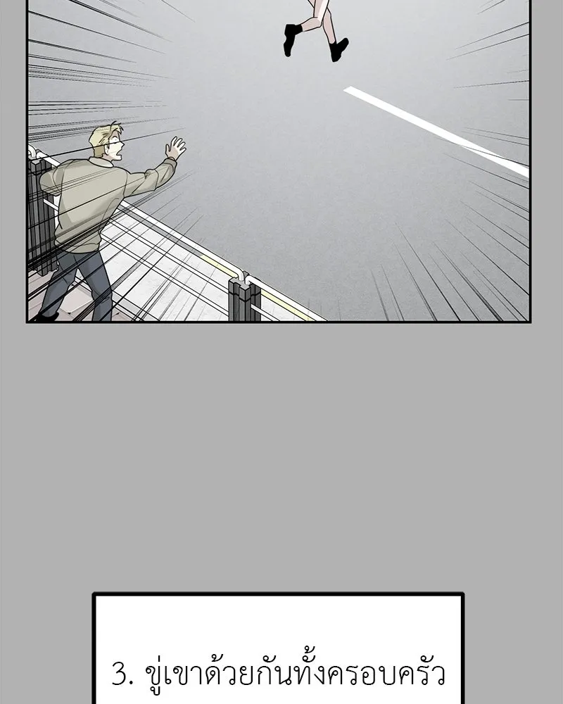 สี่สาวชาวกี ตอนที่ 45 ยุ่งเรื่องความรัก (1) รูปที่ 83