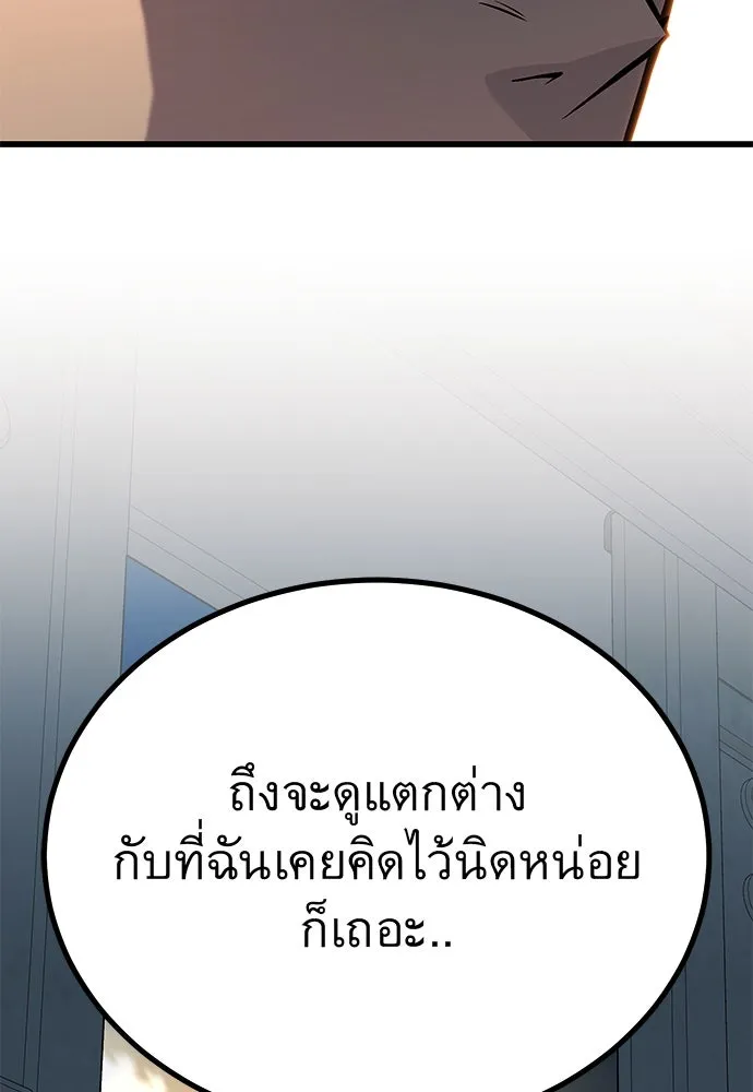 ราชาลานประลอง ตอนที่ 74 (ตอนจบ) รูปที่ 70