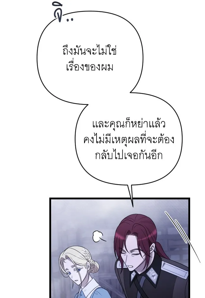 จำเลยหัวใจ ตอนที่ 54 รูปที่ 70