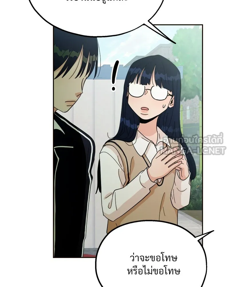 Pyramid Game เกมพีระมิด ตอนที่ 20 รูปที่ 69