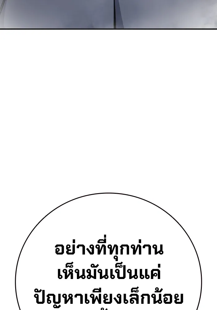 เยาวชนคนคุก ตอนที่ 15 รูปที่ 166