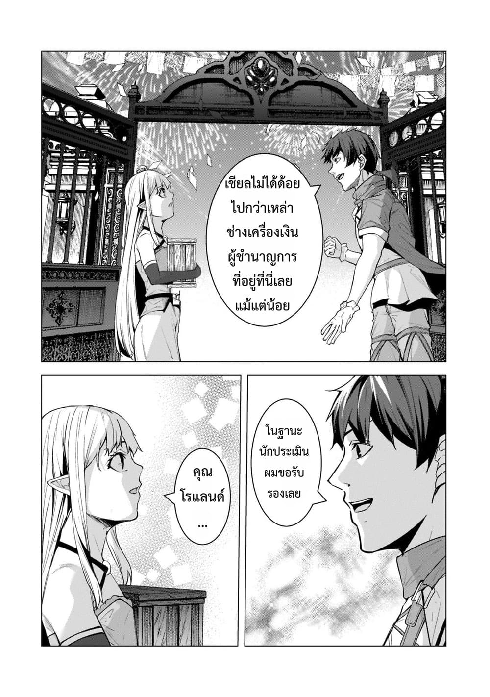 Manga-lc-com อ่านมังงะ อ่านการ์ตูน ออนไลน์ ฟรี Tsuihou Sareta S-kyuu Kanteishi wa Saikyou no Guild wo Tsuku ตอนที่ 1 2 3 4 5 6 7 8 9 10 11 12 13 14 ฟรี ไม่มีโฆษณา Manga-lc - อ่าน มังงะ อ่าน การ์ตูน ออนไลน์ อ่านมังงะ ฟรี