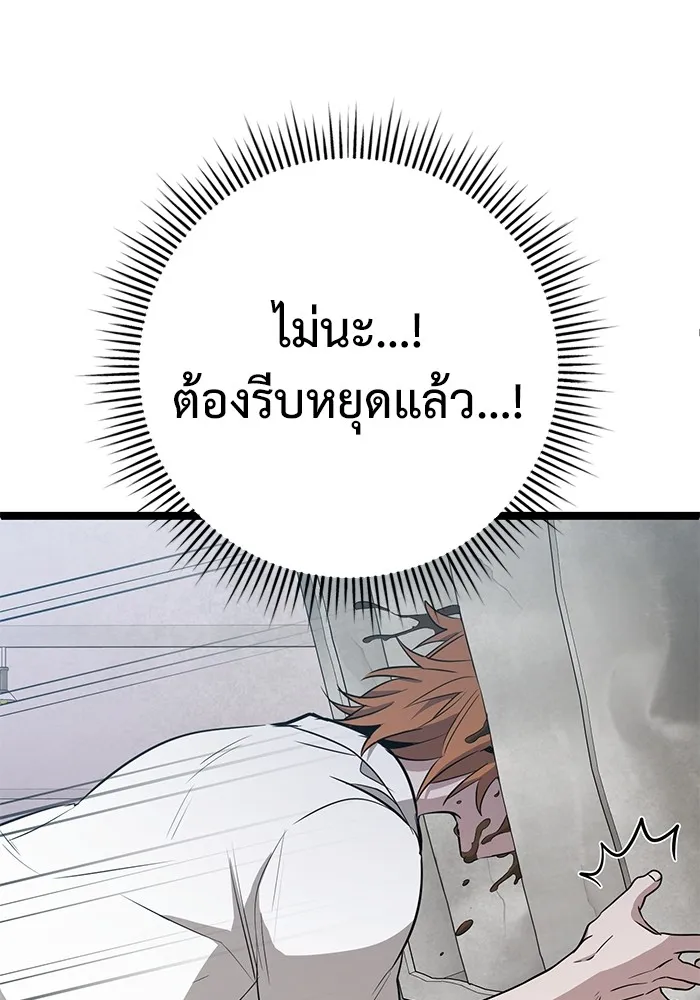 ราชินีนักบู๊ ตอนที่ 15 รูปที่ 146