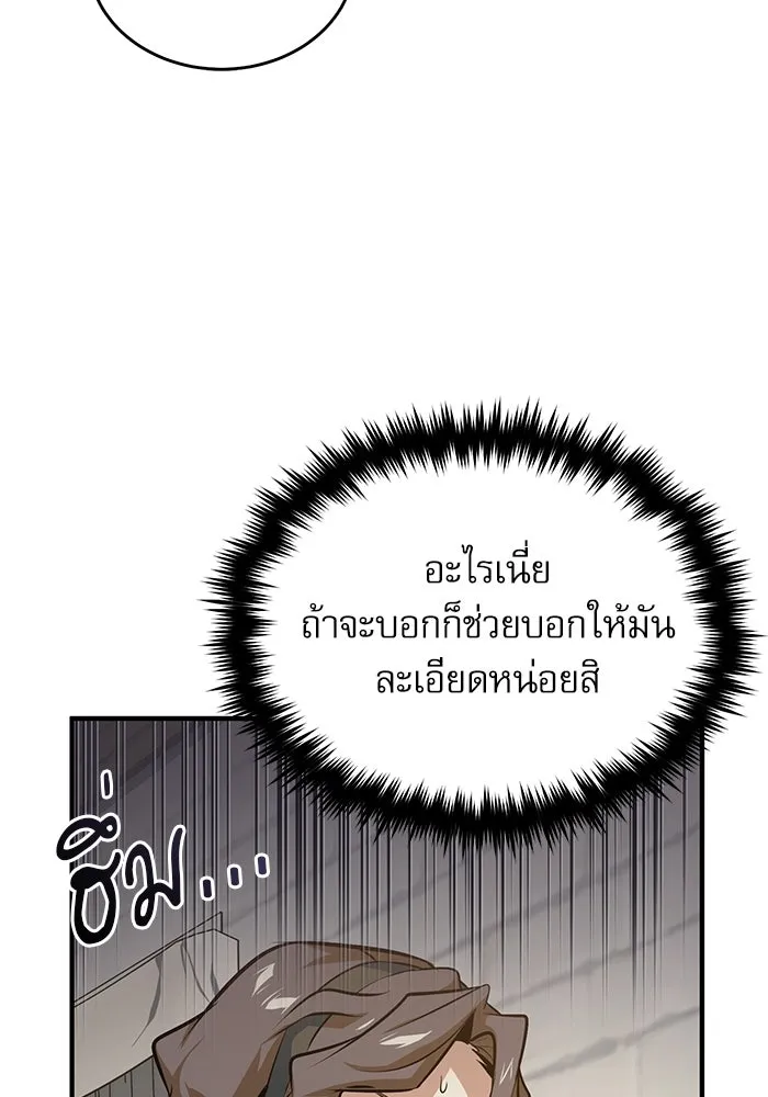 ศาสตราจารย์จำเป็นแห่งอะคาเดมี ตอนที่ 99 รูปที่ 43