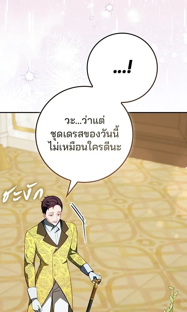 นางเอกนอกบท ตอนที่ 2 รูปที่ 77