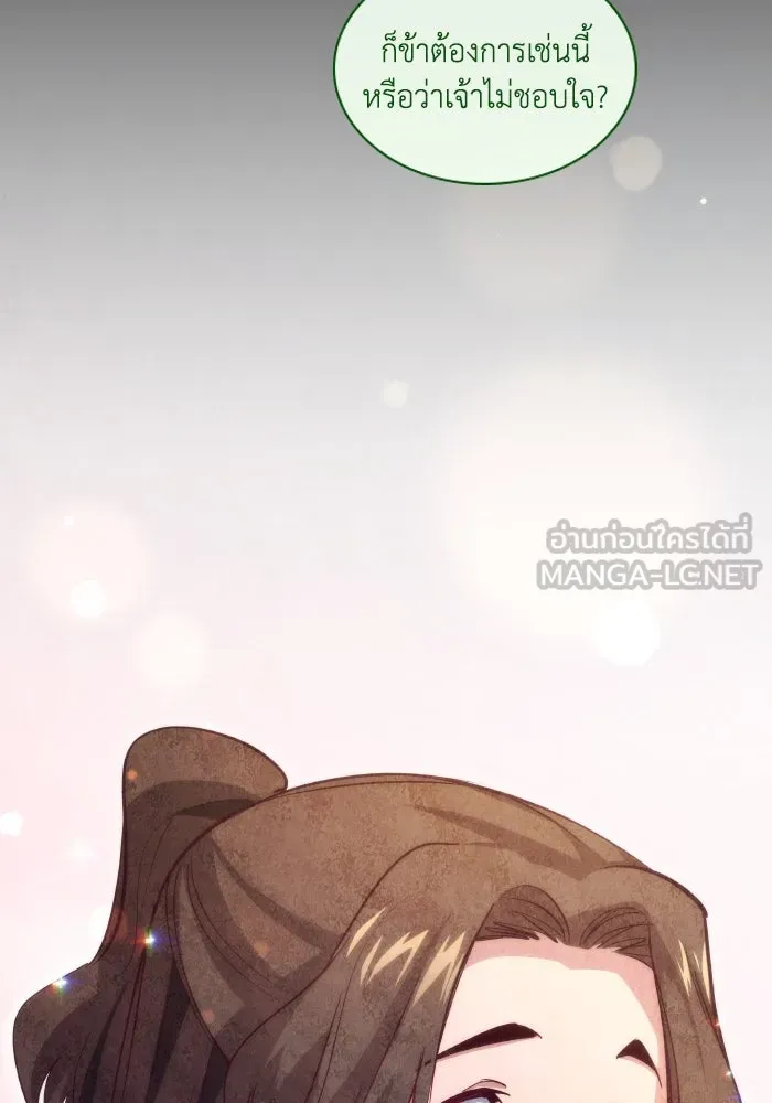 ฟิลเลียโรเซ่กับคำทำนายแห่งมงกุฎหนาม ตอนที่ 134 รูปที่ 30