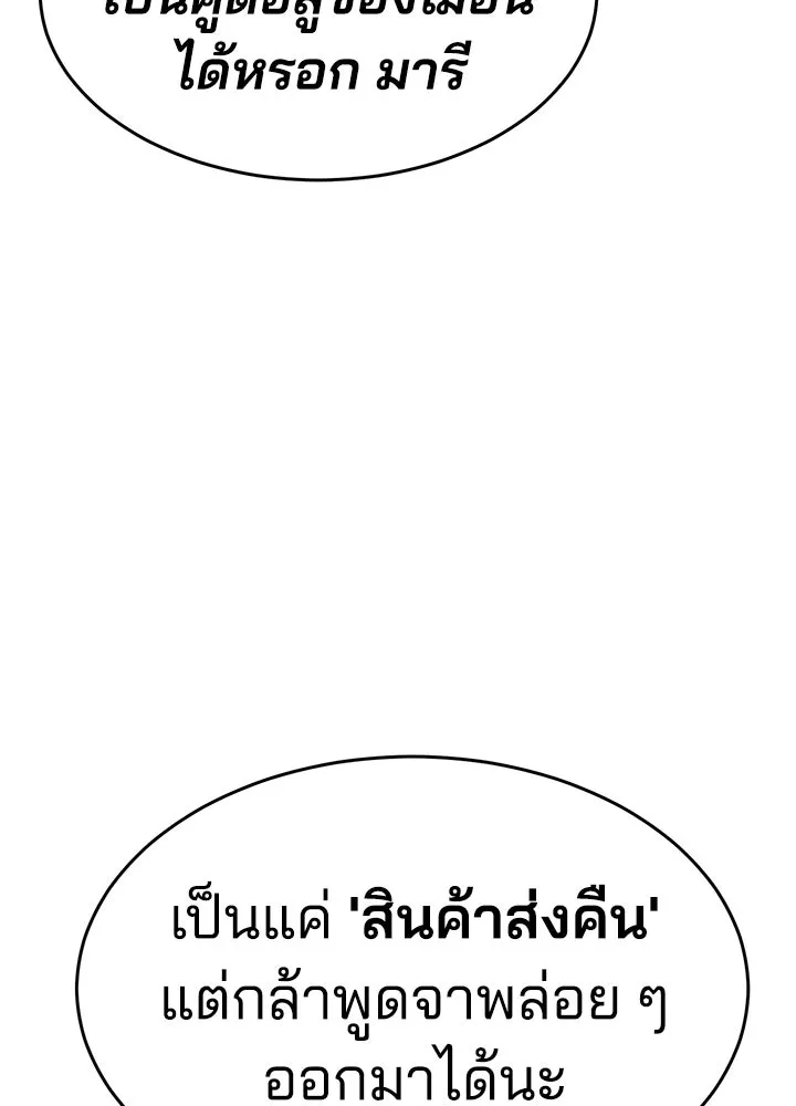 กฎเหล็กบ้านสายลับ ตอนที่ 17 รูปที่ 131