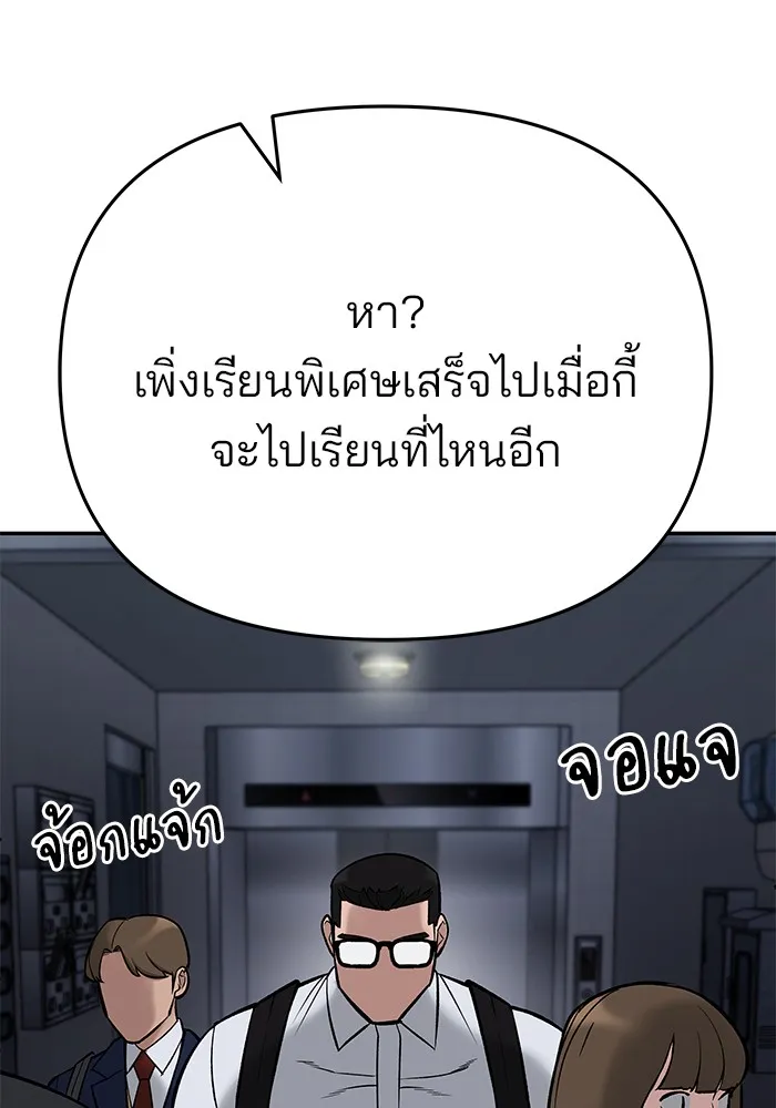 เลวฟาดเลว ตอนที่ 58 รูปที่ 101