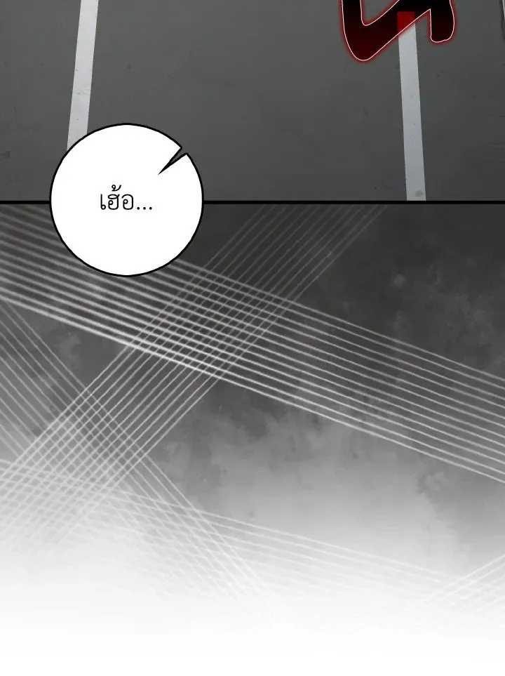 Max Level Player ตอนที่ ตอนที่ 92 รูปที่ 3