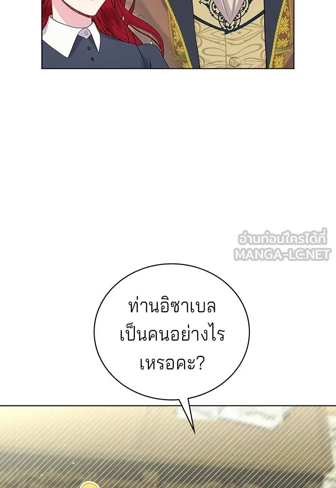 เวทฟื้นฟูได้ผลดีเกินไปแล้ว ตอนที่ 37 รูปที่ 21
