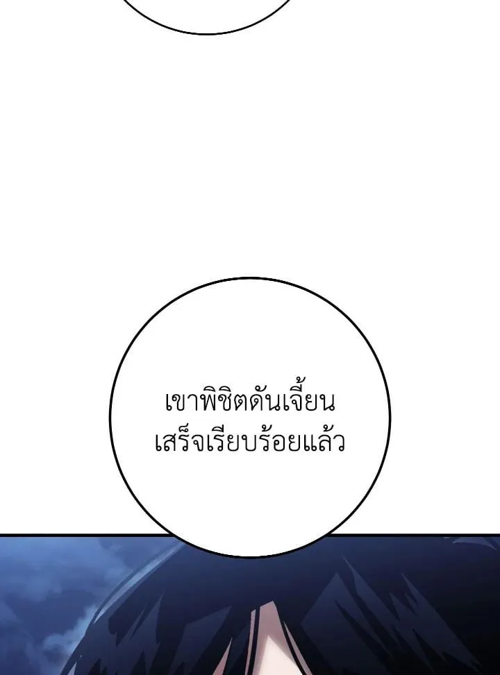 The Hero Returns ตอนที่ ตอนที่ 112 รูปที่ 77