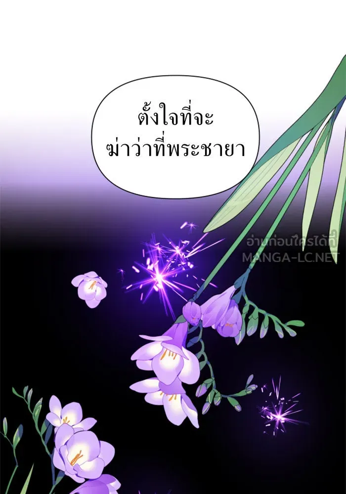 ชิงชีวิตพลิกลิขิตชะตา ตอนที่ 83. ดัชเชสเมเดีย เบลีอารด์ รูปที่ 39