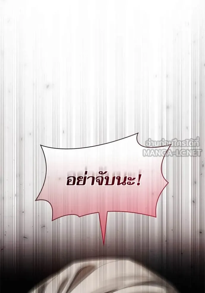 ชาตินี้น้องขอเป็น ตอนที่ 168 รูปที่ 85