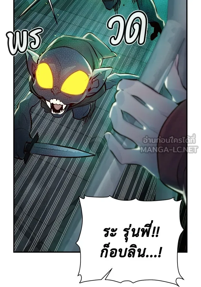 The Lone Necromancer ตอนที่ 4 รูปที่ 99