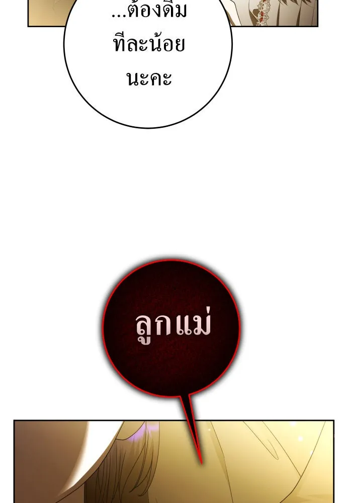 ชิงชีวิตพลิกลิขิตชะตา ตอนที่ 236. การต่อสู้ในรอบ 3194 วัน(1) รูปที่ 122