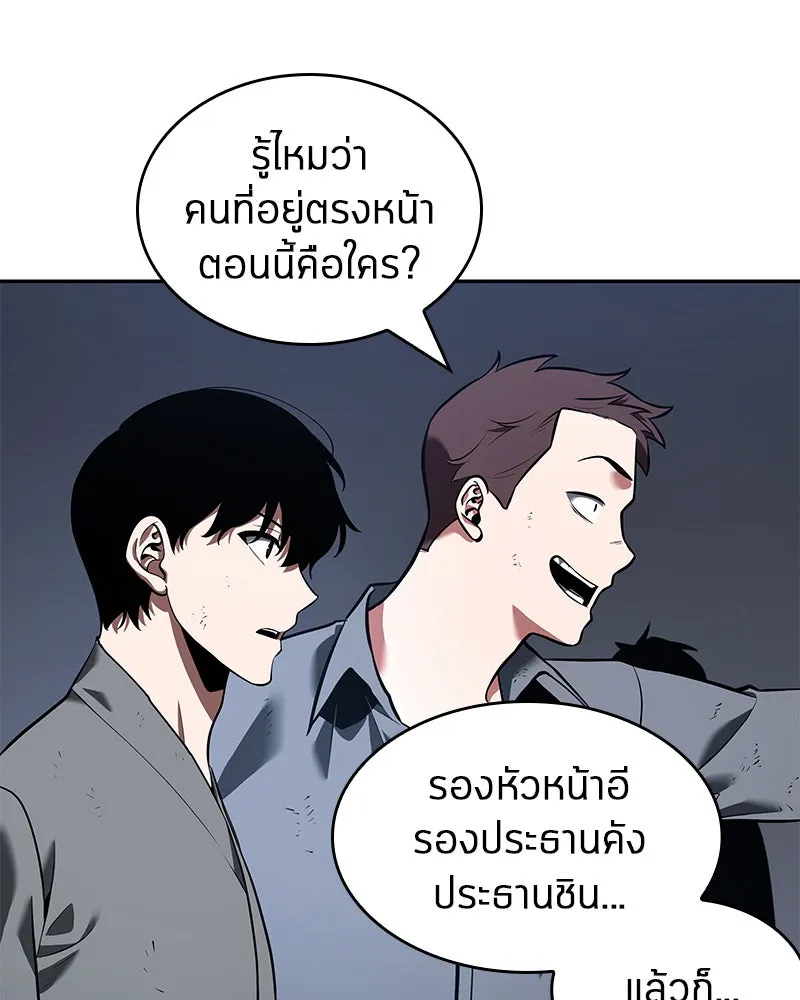 Omniscient Reader อ่านชะตาวันสิ้นโลก ตอนที่ 15 โลกที่ไร้ราชา (3) รูปที่ 160