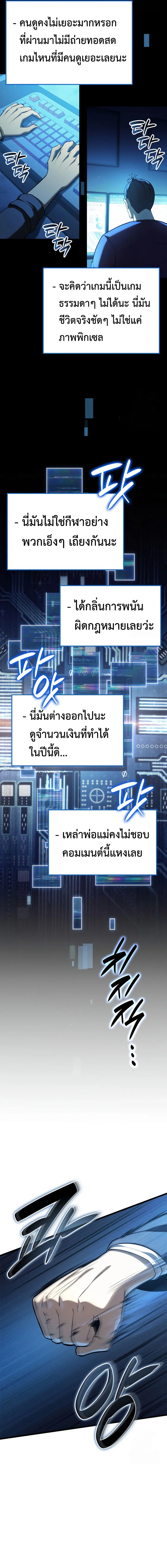 The Count_s Youngest Son is A Player ตอนที่ ตอนที่ 93 รูปที่ 10