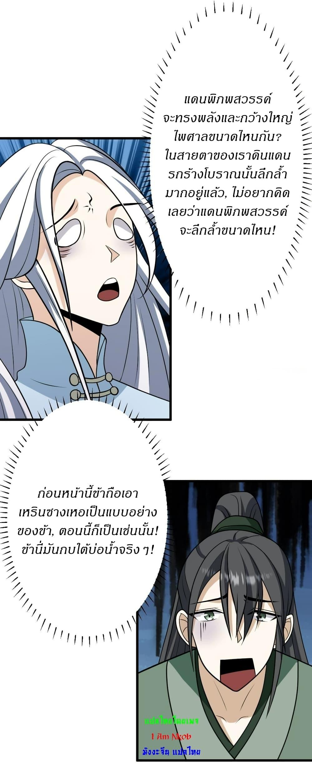 Manga-lc-com อ่านมังงะ อ่านการ์ตูน ออนไลน์ ฟรี Invincible After a Hundred Years of Seclusion ตอนที่ 1 2 3 4 5 6 7 8 9 10 11 12 13 14 ฟรี ไม่มีโฆษณา Manga-lc - อ่าน มังงะ อ่าน การ์ตูน ออนไลน์ อ่านมังงะ ฟรี