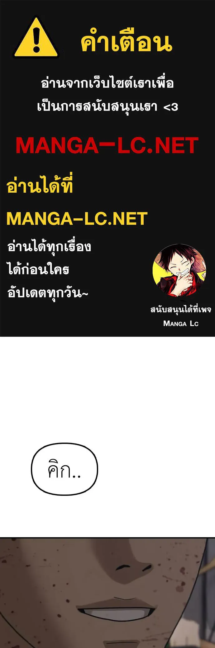 ผู้กล้าฝ่า ตอนที่ 15 รูปที่ 1