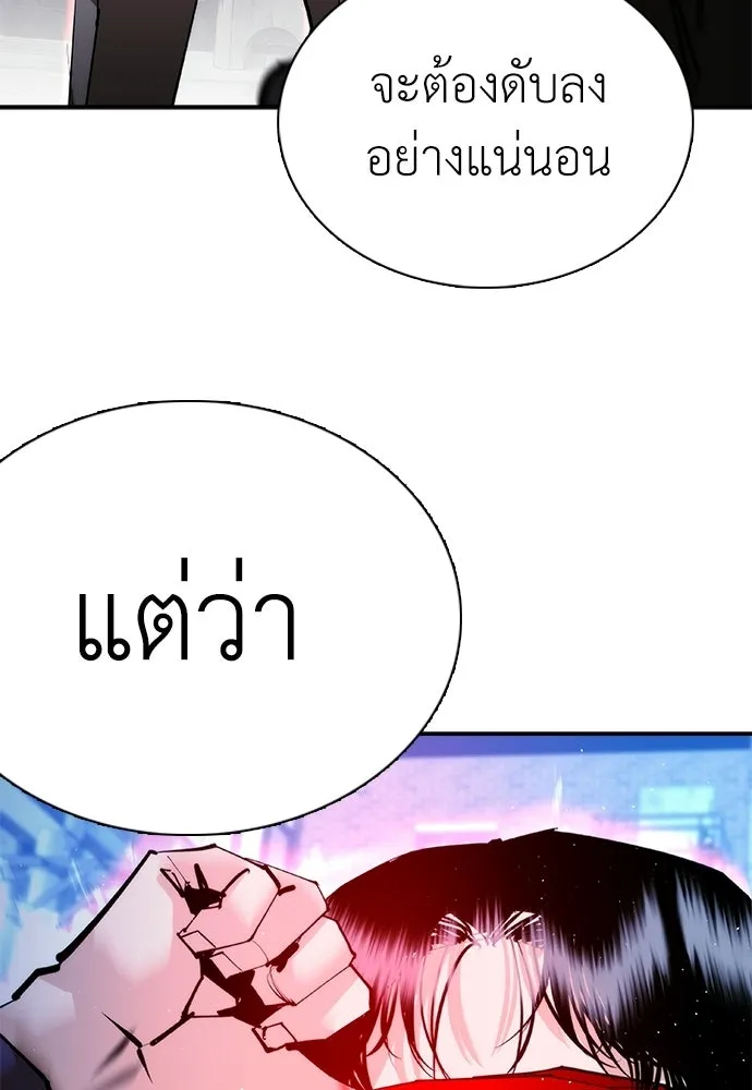 สุภาพบุรุษสูทดำ ตอนที่ 34 รูปที่ 79