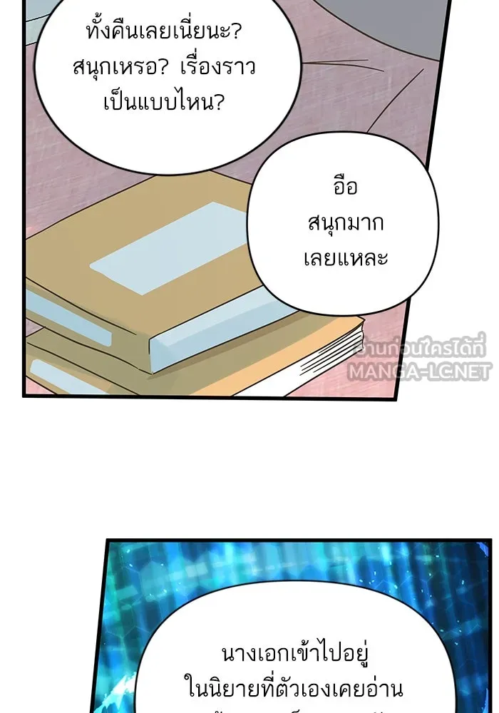 ฉันมันร้าย หรือเพราะโลกไม่น่ารัก ตอนที่ 161 รูปที่ 27