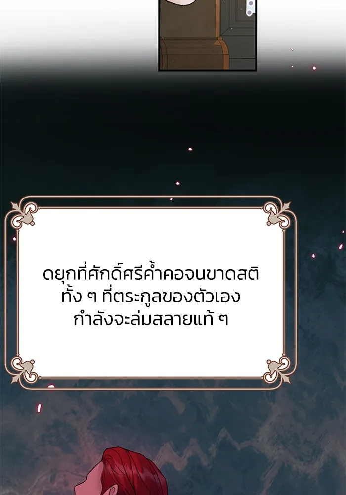 ไหนบอกว่าฉันใกล้ตาย ตอนที่ 84 รูปที่ 35