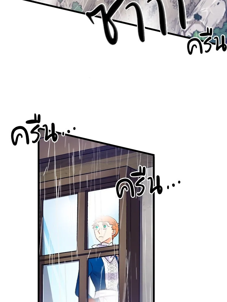 Bring the Love ตอนที่ 62 รูปที่ 37