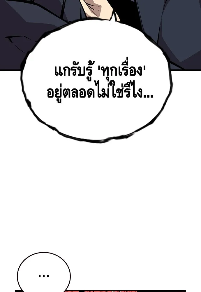 King Game ตอนที่ 42 ต้องเห็นหน้าสักหน่อยจะได้มั่นใ รูปที่ 17